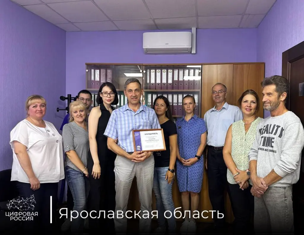 В Ярославской области обсудили защиту персональных данных