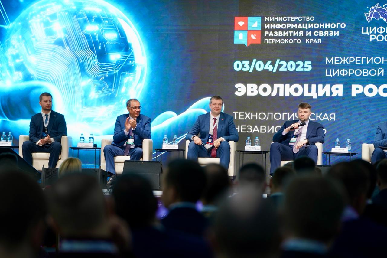 Ключевые тренды цифровизации и ИТ-импортозамещения обсудили в Перми