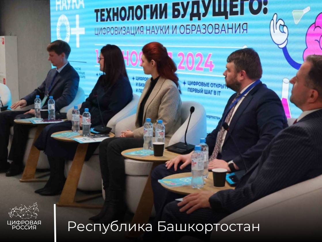 В Башкортостане прошел фестиваль «НАУКА 0+»