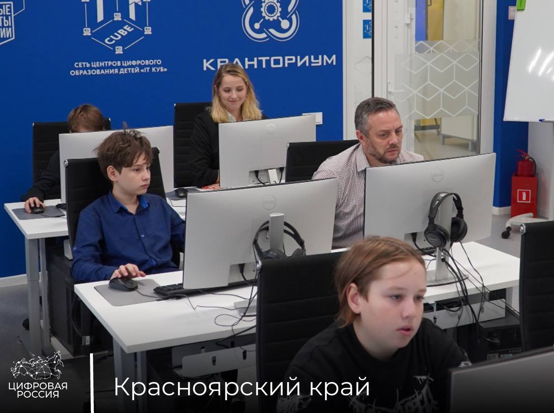 В Красноярском крае провели «ИТ-диктант»
