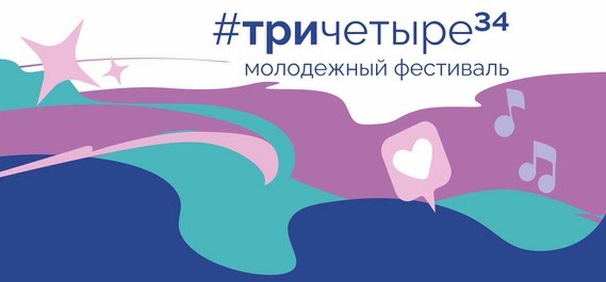 На молодежном фестивале «ТриЧетыре» обсудили ИИ и цифровизацию бизнеса