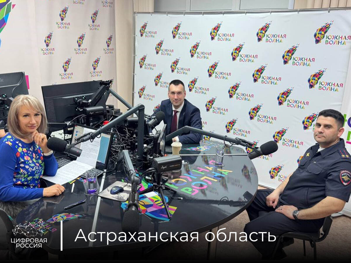 В Астраханской области обсудили важность Всероссийской акции «Цифровой диктант», мошеннические схемы и как защитить себя от киберпреступников