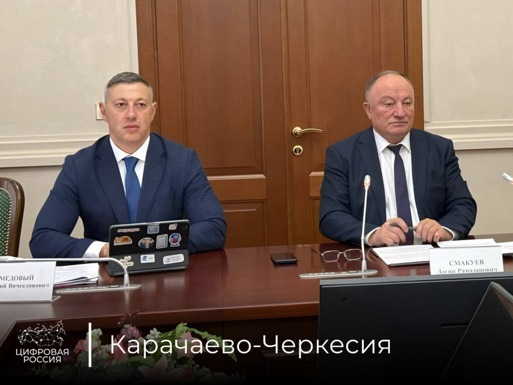 В Карачаево-Черкесской Республике прошло совещание с руководителями телекоммуникационных компаний региона