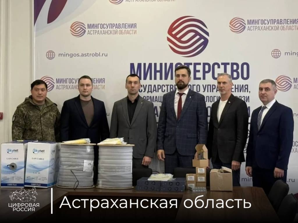 Из Астраханской области в зону СВО передали оборудование для связи