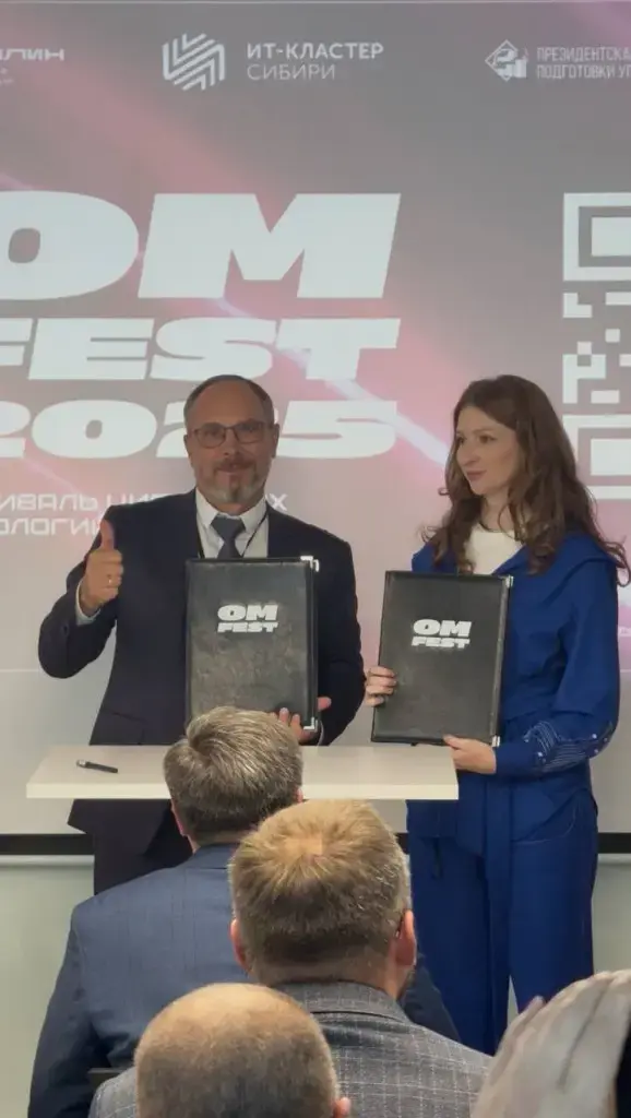 В Омске прошла конференция «Цифровой суверенитет»