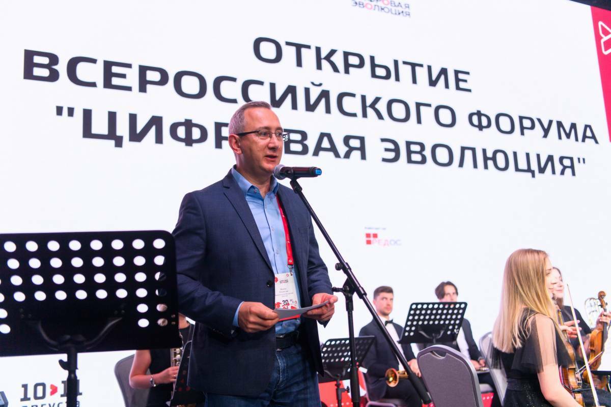 В Калуге открылся всероссийский форум «Цифровая эволюция»