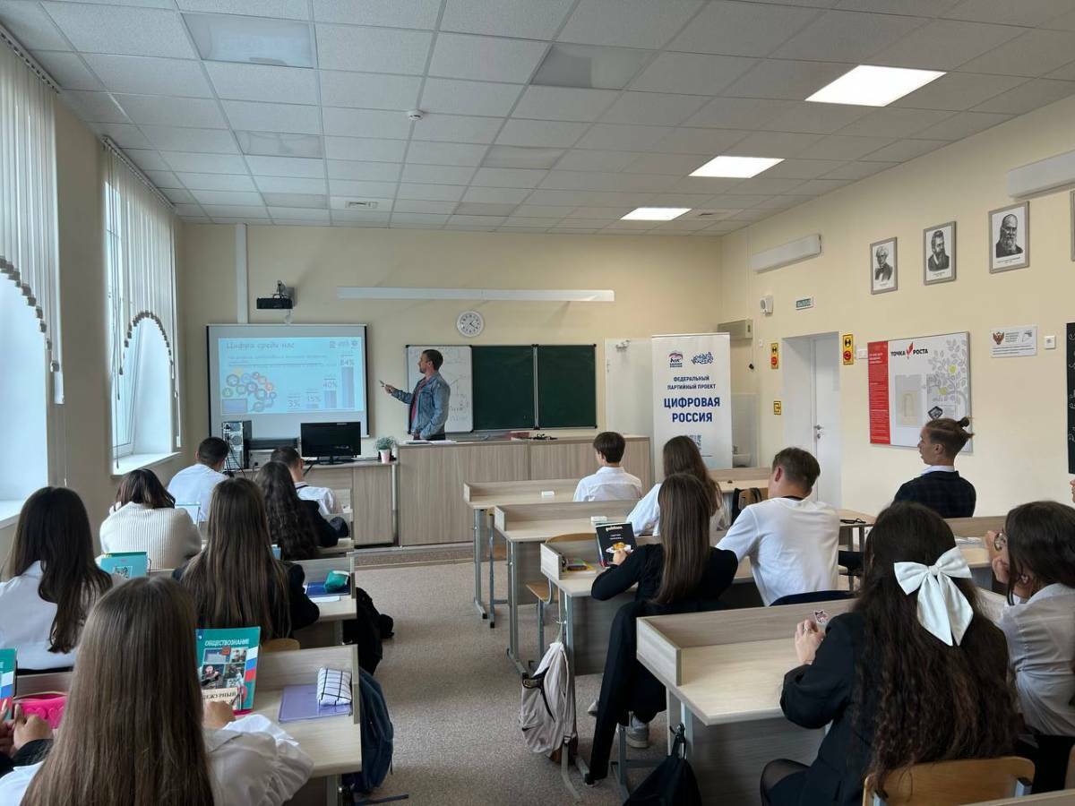 В рамках партпроекта прошел урок цифровой грамотности