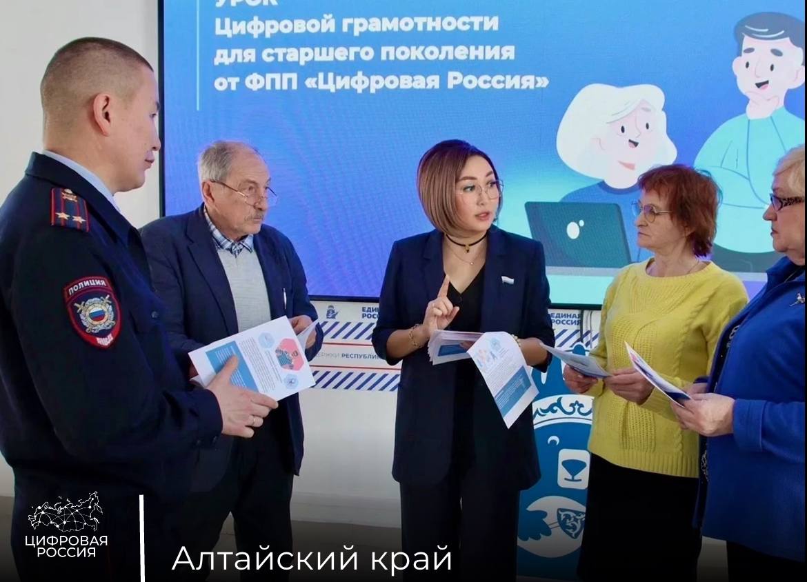 Представителям старшего поколения Горно-Алтайска рассказали о цифровой грамотности