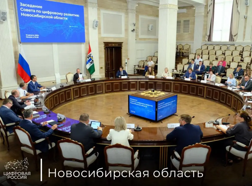Новосибирская область заняла лидирующие позиции в достижении цифровой трансформации