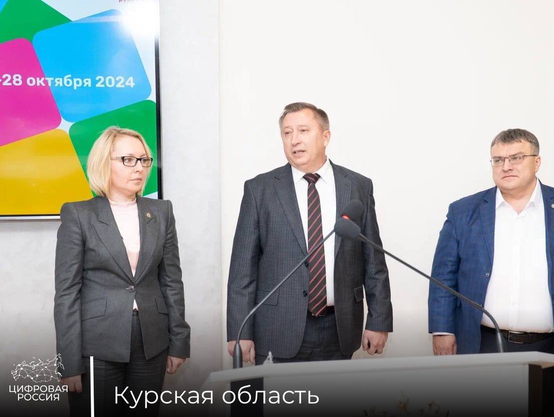 В Курской области провели «Цифровой диктант»