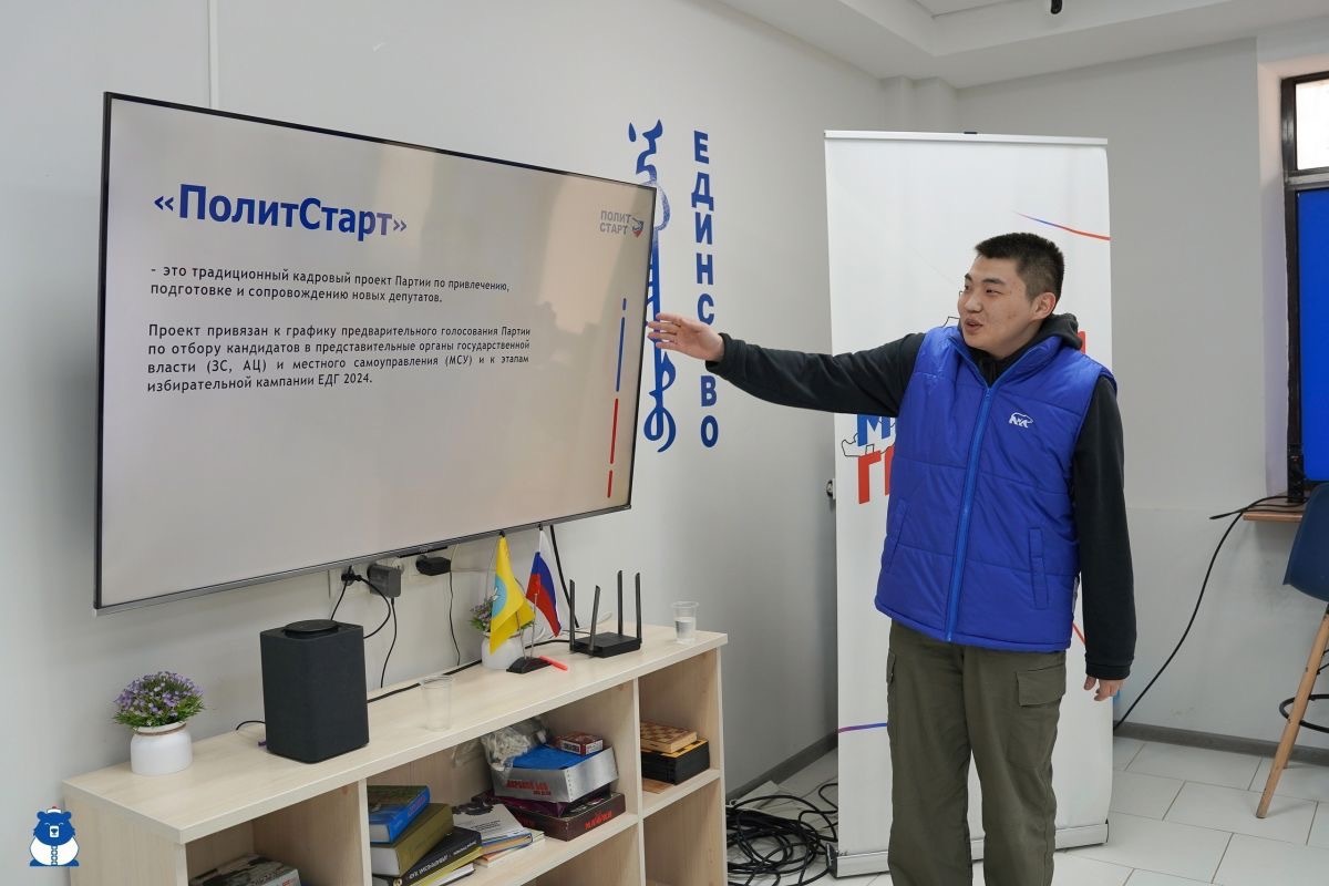 О КАДРОВОМ ПРОЕКТЕ «ПОЛИТСТАРТ» РАССКАЗАЛИ АКТИВИСТАМ