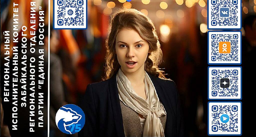 Первую в Забайкалье нейровизитку сделали в РО "Единой России"