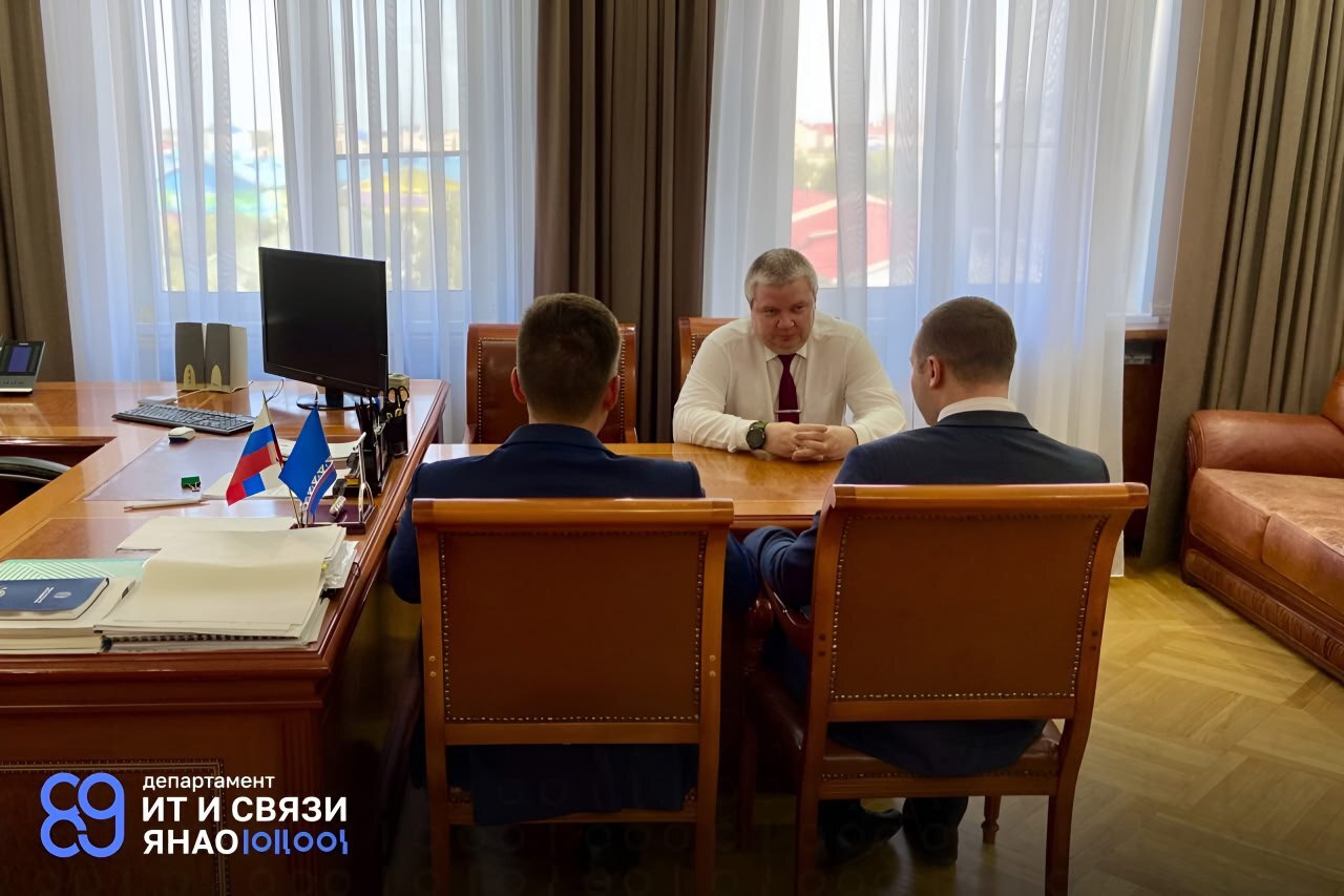 Ямал укрепляет информационную безопасность региона