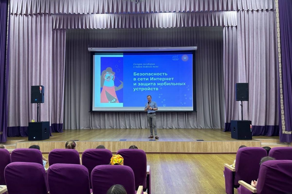 ДЛЯ КРАСНОДАРСКИХ ШКОЛЬНИКОВ ПРОВЕЛИ ЗАНЯТИЕ ПО КИБЕРБЕЗОПАСНОСТИ