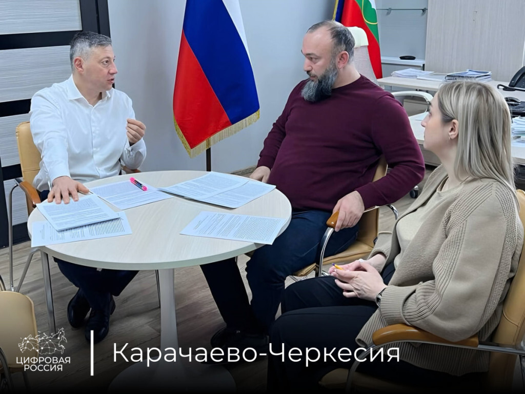 В Карачаево-Черкесской Республике обсудили вопросы улучшения качества связи и реализации инфраструктурных проектов на территории региона