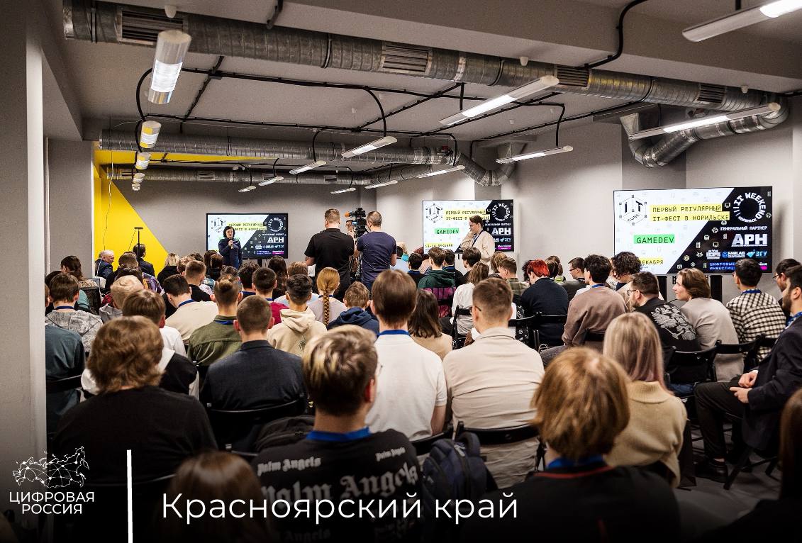 «IT-WEEKEND» прошел в Норильске