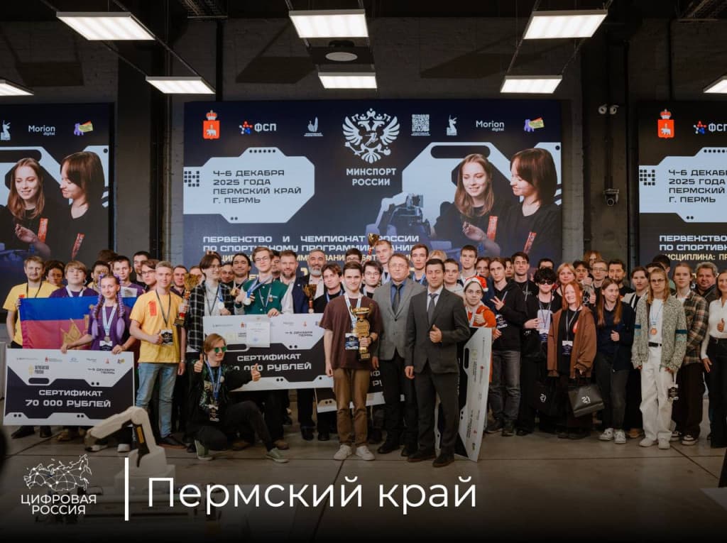 В Перми прошел финал Чемпионата и Первенства России по программированию промышленной робототехники