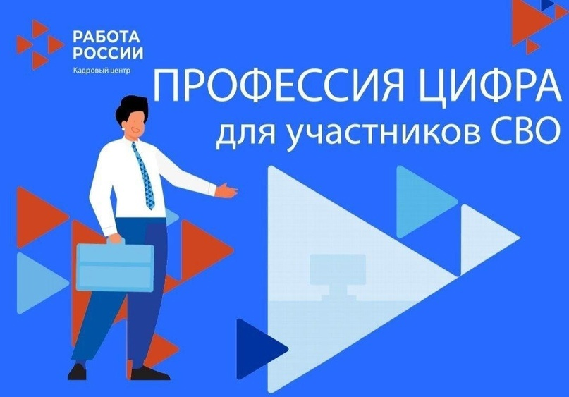 В Луганске презентовали проект «Профессия цифра»
