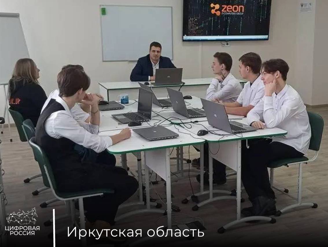 Студенты Иркутской области обсудили цифровизацию образования