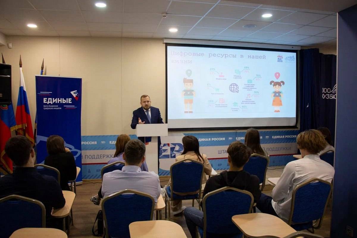 В Кемерове прошел урок цифровой грамотности для школьников