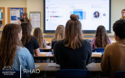 В ЯНАО завершается цикл занятий всероссийского проекта «Урок цифры» по кибербезопасности