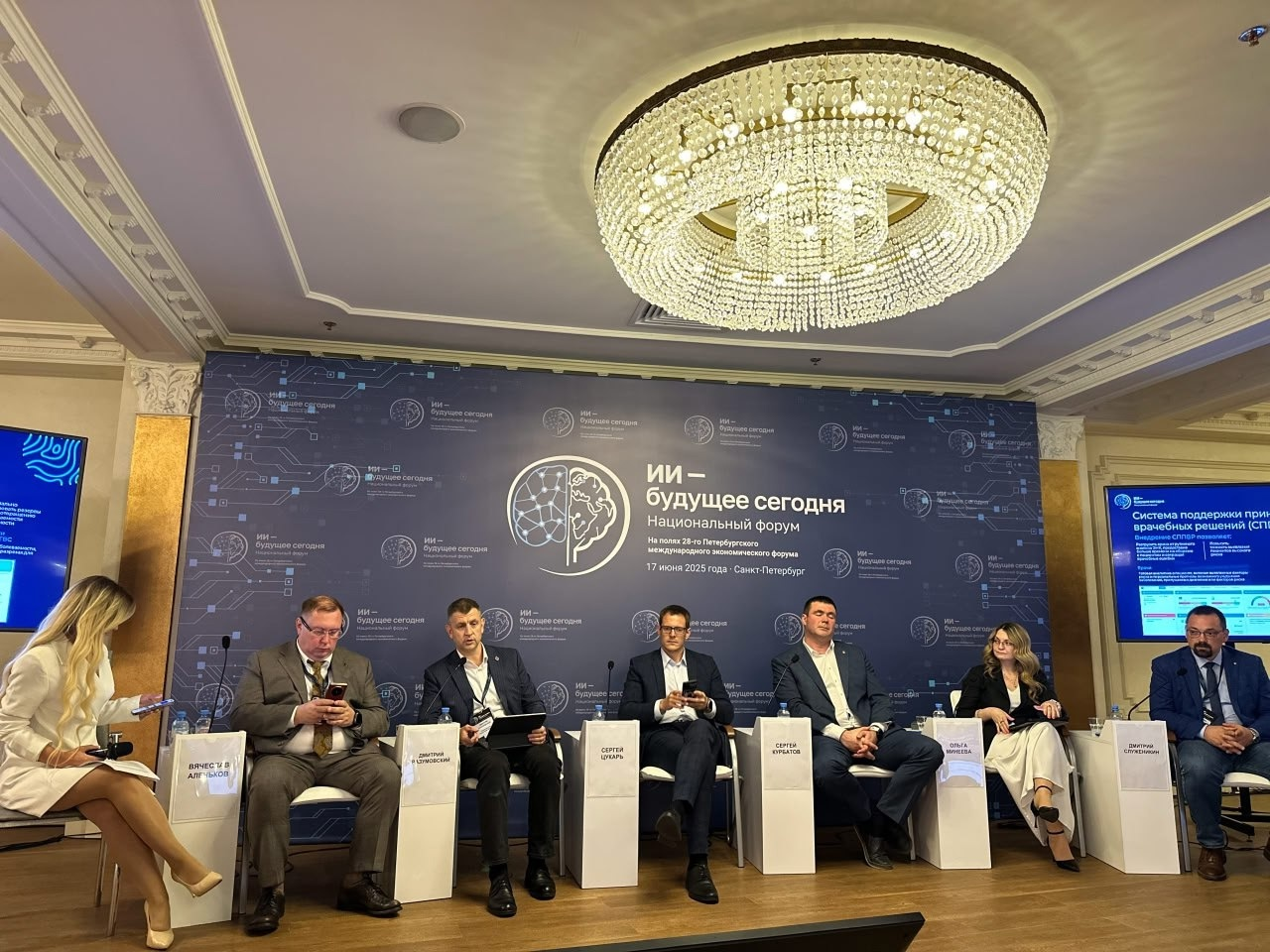 Новосибирская область представила опыт внедрения ИИ-ассистентов на ПМЭФ-2025
