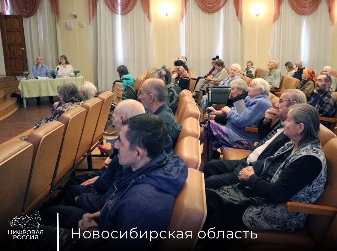 Представители старшего возраста Новосибирской области узнали о правилах цифровой грамотности