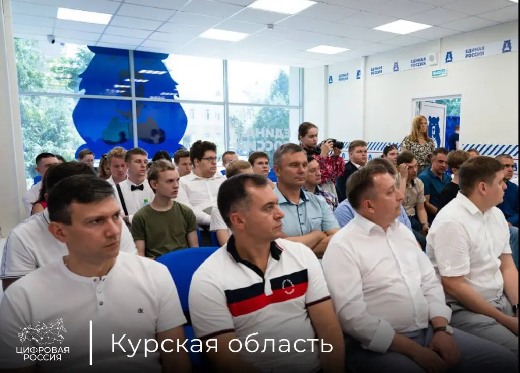 В Курской области прошел «День цифры»