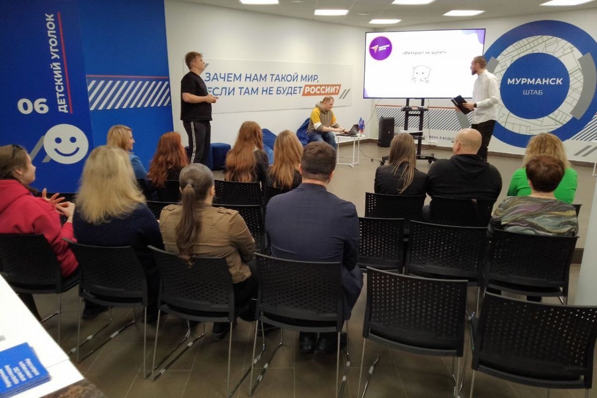 МУРМАНСКИЕ АКТИВИСТЫ ОТМЕТИЛИ ДЕНЬ БЕЗОПАСНОГО ИНТЕРНЕТА