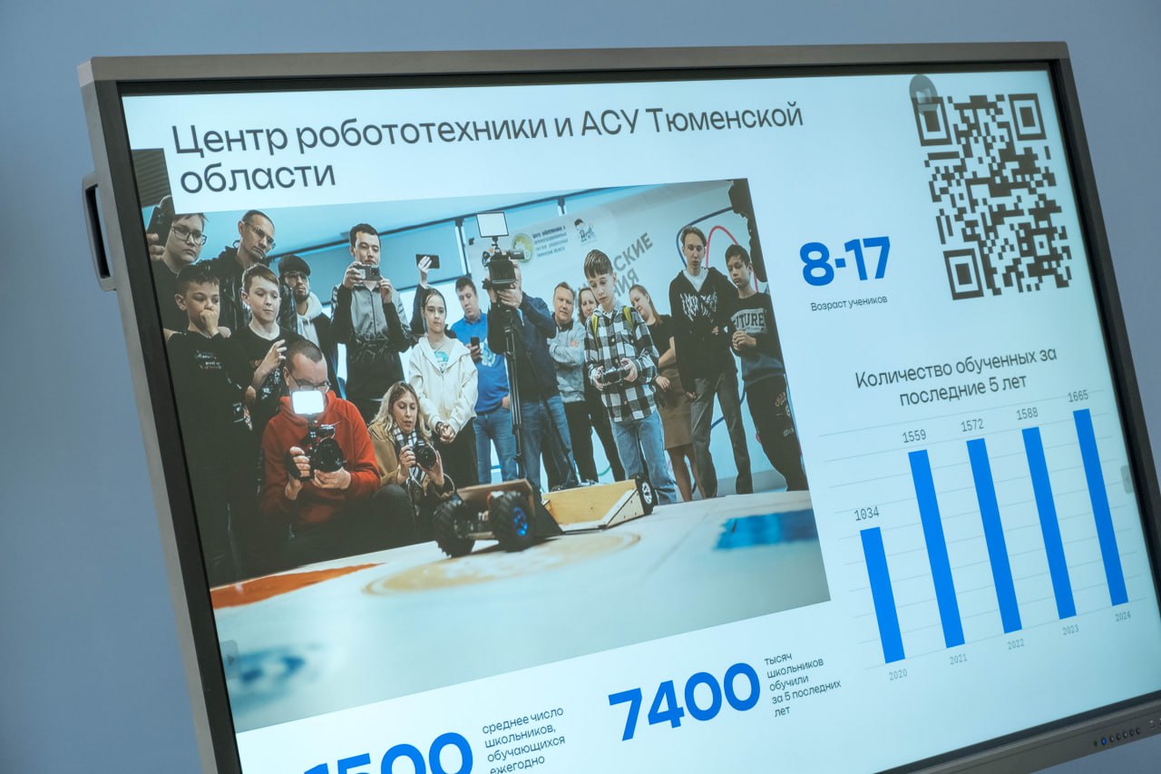 Тюменская область развивает доступное ИТ-образование для детей и подростков