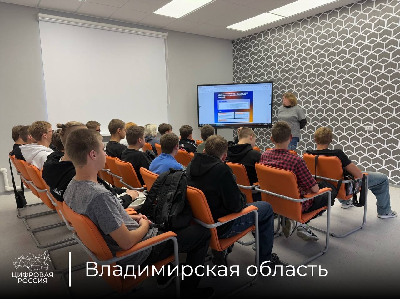 Неделя IT во Владимирской области: школьников знакомят с профессиями цифрового будущего