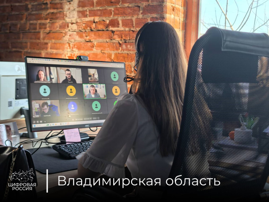 Во Владимирской области прошло совещание по вопросам работы волонтеров проекта «Киберпатруль»