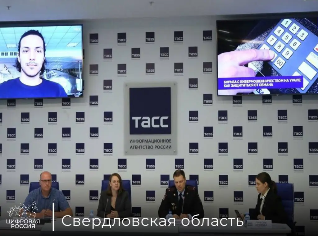 В Свердловской области обсудили вопросы информационной безопасности