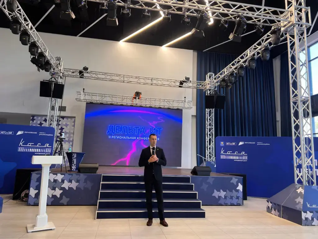В Астрахани прошла II региональная конференция в сфере информационных технологий «Дельта ИТ»