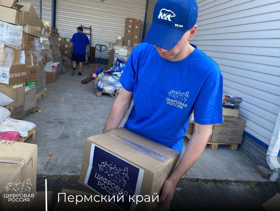 Активисты «Цифровой России» принимают участие в гуманитарной миссии в Курской области
