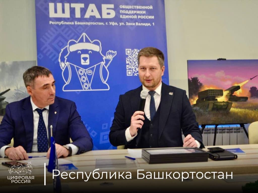 В Республике Башкортостан прошел круглый стол, приуроченный ко Дню юриста
