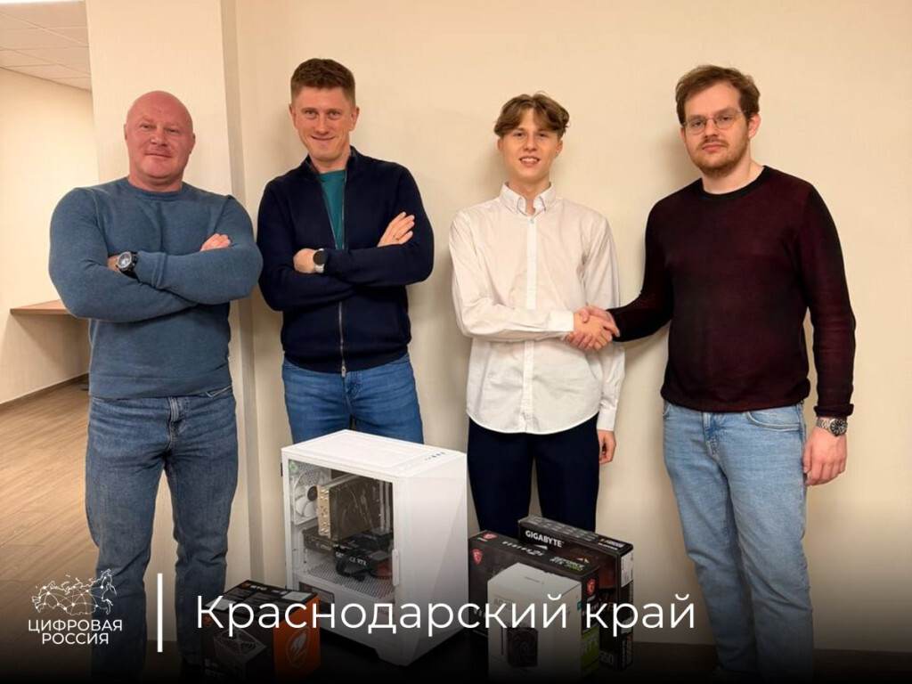 Краснодарская ИТ-компания «Кортекс» подарила сыну ветерана СВО высокопроизводительную рабочую станцию для реализации проектов в области виртуальной и дополненной реальности