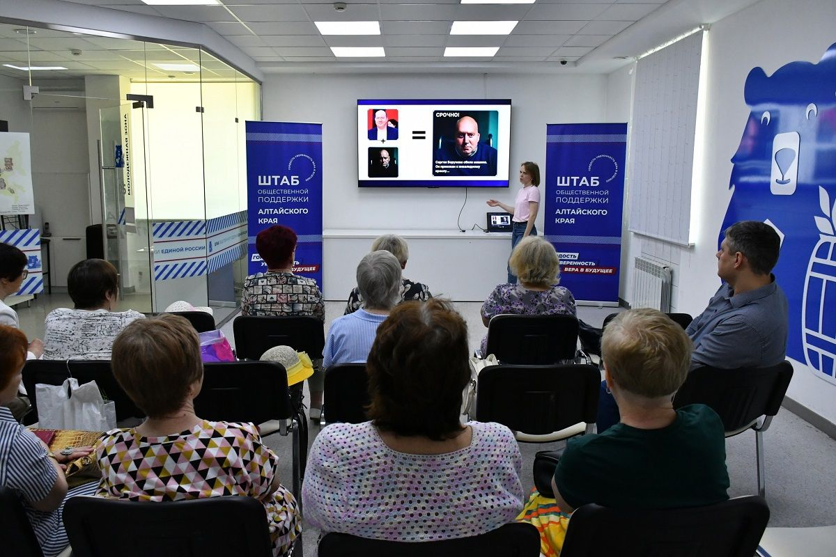 Алтайский край усиливает защиту старшего поколения от цифровых угроз