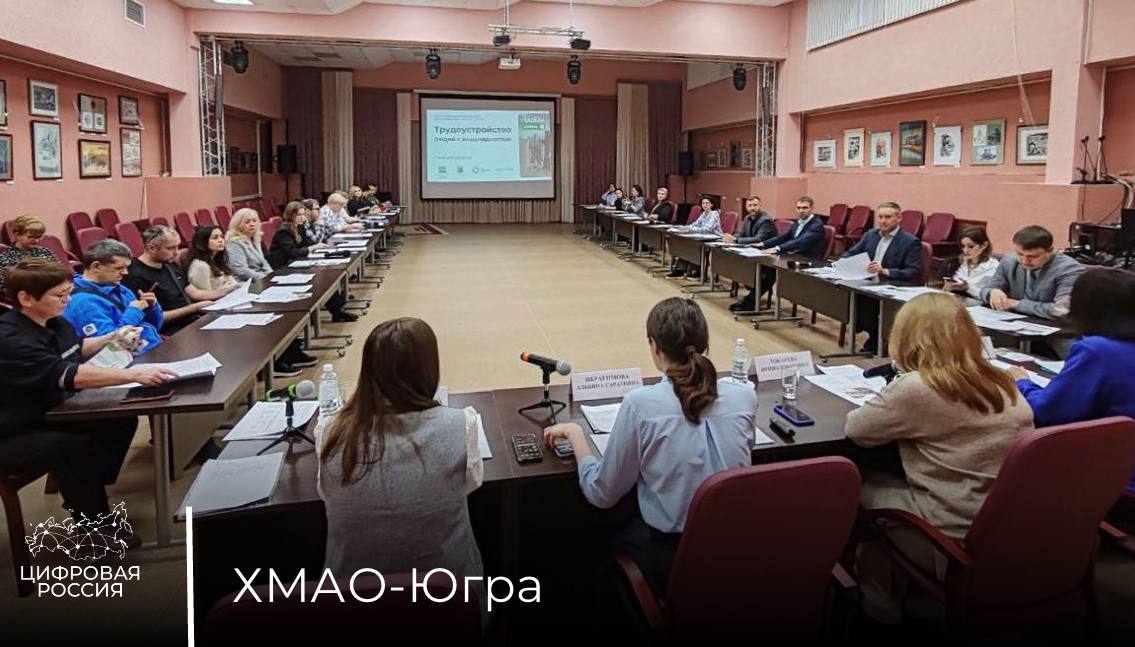 В Югре обсудили реализацию проекта «Профессия цифра»