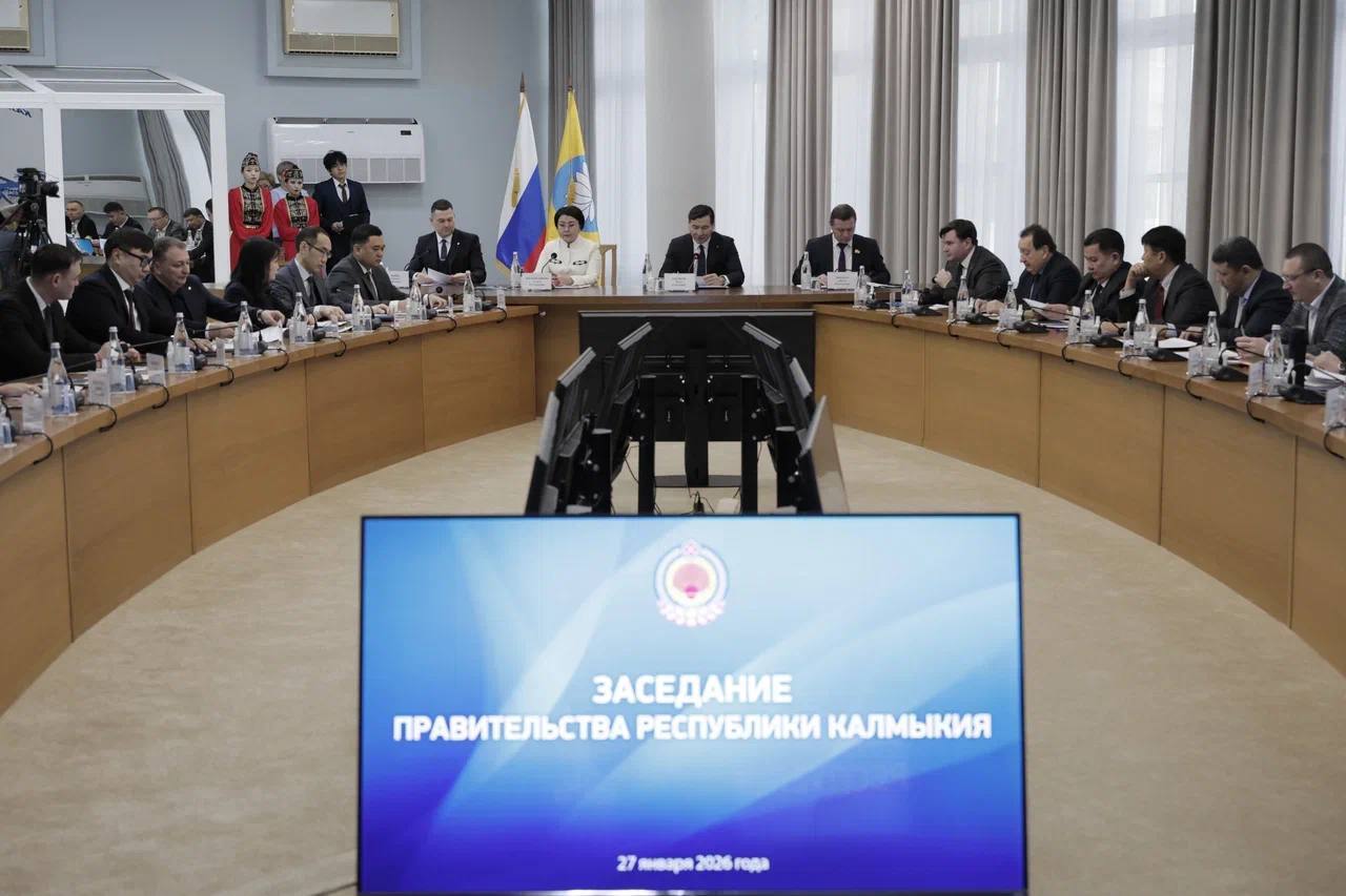 Правительство Республики Калмыкия обсудило итоги прошлого года и планы на 2026