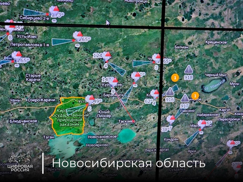 В Новосибирской области заработал круглосуточный пожарный мониторинг с использованием ИИ