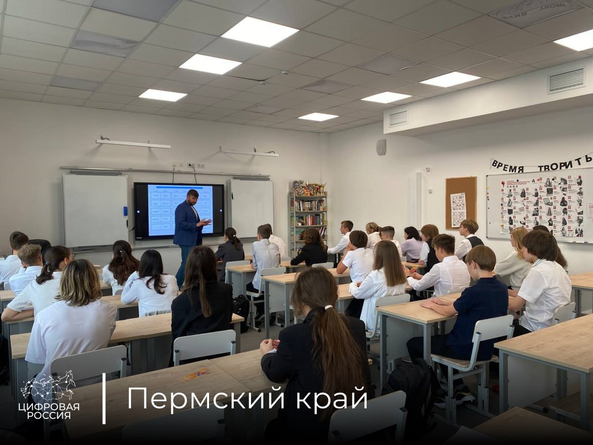 В Перми руководитель федерального штаба «Цифровой России» Алексей Ландарь на площадке МАОУ «Гимназия №33» провел занятие в рамках открытого урока по цифровой безопасности для учеников восьмого классов
