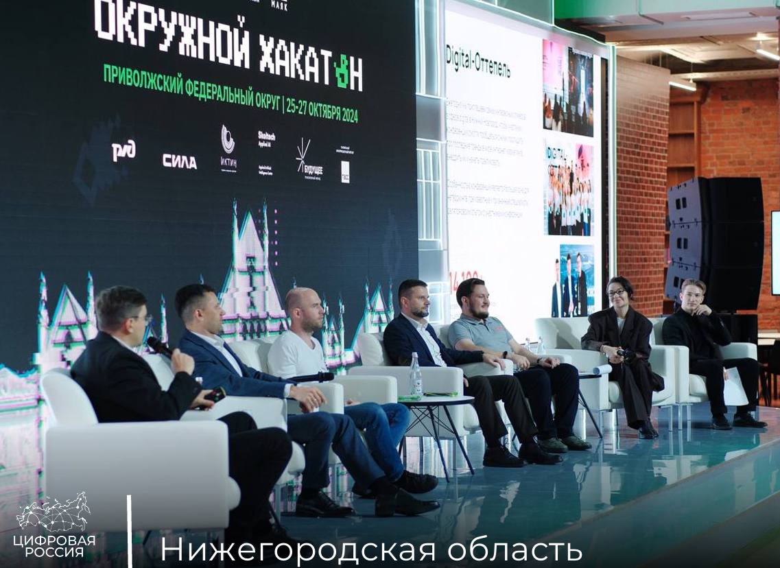 «Цифровая Россия» в Нижнем Новгороде обсудила инструменты поддержки начинающих ИТ- специалистов