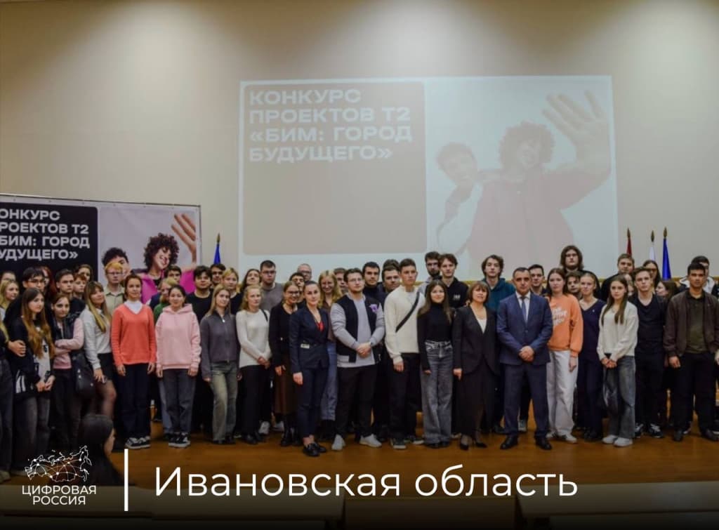 Студенты ивановских вузов разрабатывают решения для «Умного города»