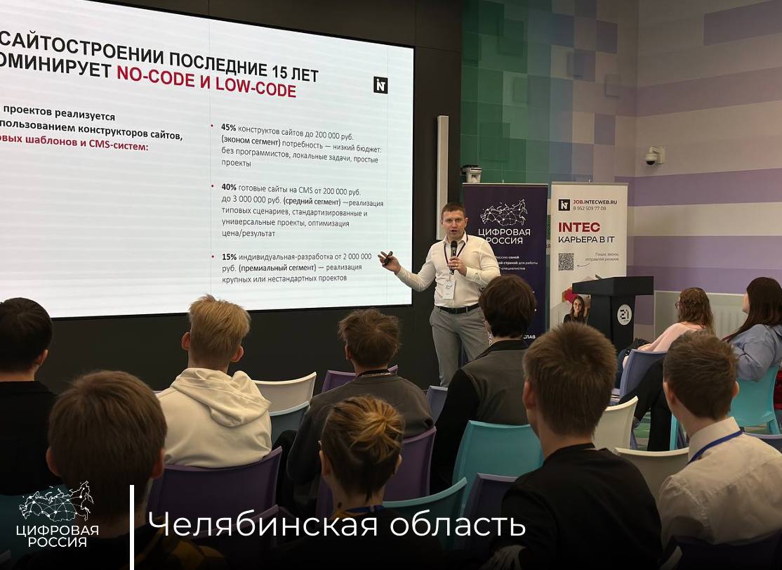 Крупнейшая студенческая ИТ-конференция прошла в Челябинской области