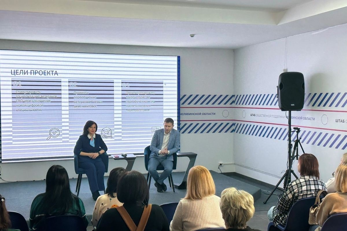 В ЧЕЛЯБИНСКЕ «ЕДИНАЯ РОССИЯ» ПРОВЕЛА КУРС ПОДГОТОВКИ КОНТЕНТ-МЕНЕДЖЕРОВ ДЛЯ ВЕТЕРАНОВ СВО, ЧЛЕНОВ ИХ СЕМЕЙ И ЛЮДЕЙ С ОВЗ