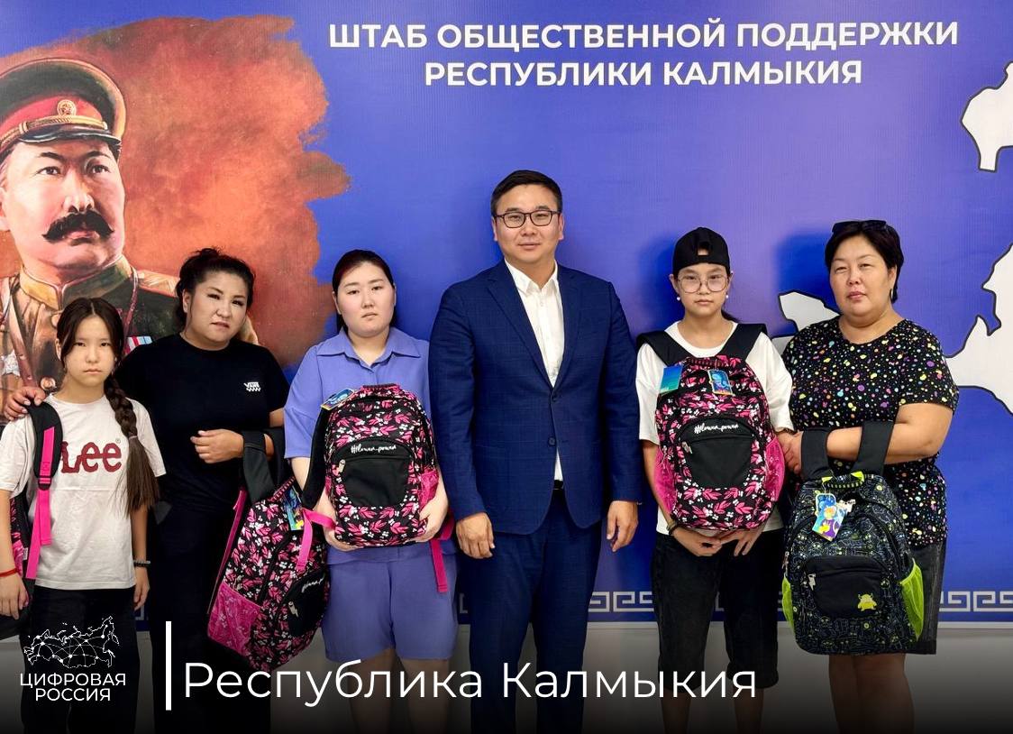 Региональный координатор «Цифровой России» принял участие в акции «Собери ребенка в школу»