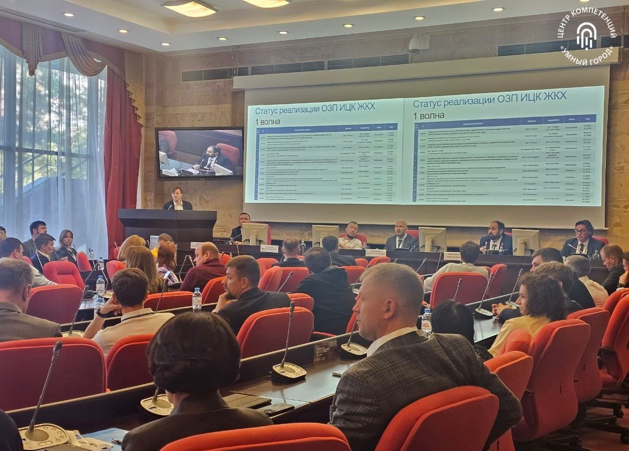 Цифровизацию сферы ЖКХ и строительства обсудили в Москве