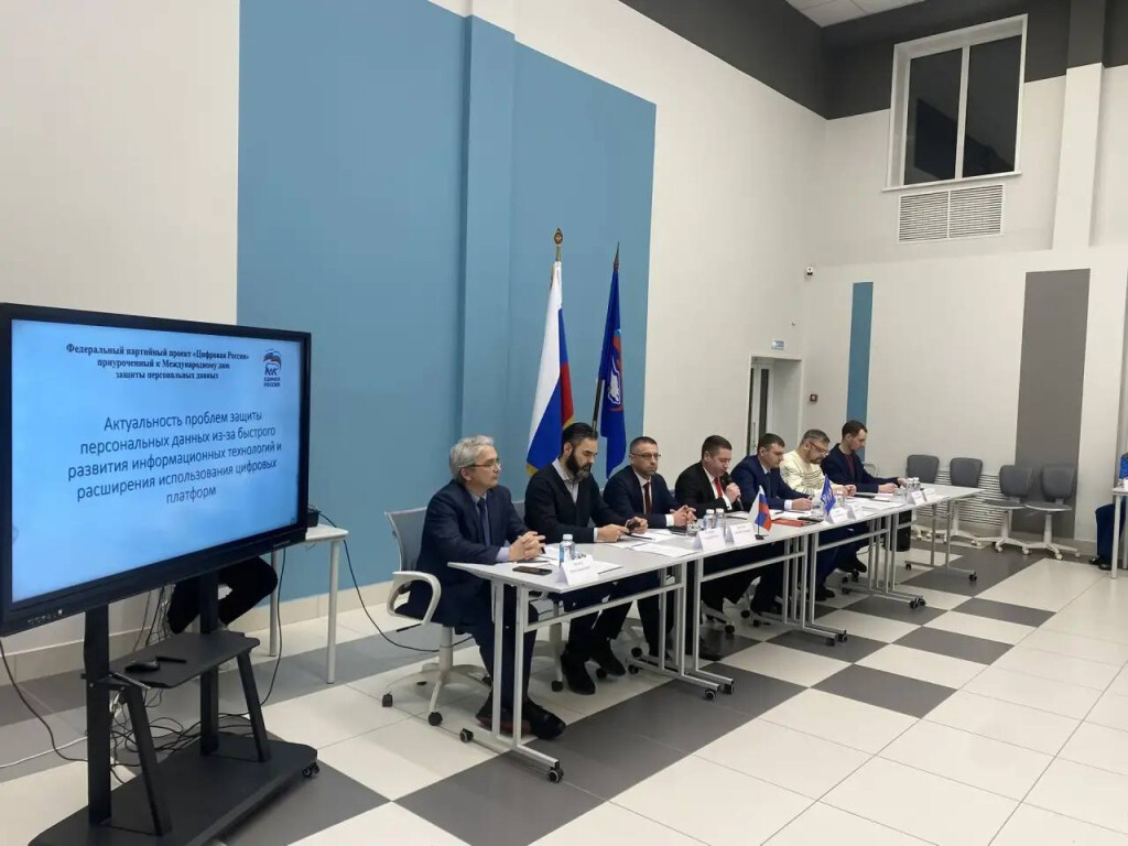В Амурской области «Цифровая Россия» провела круглый стол, посвященный актуальным вопросам защиты персональных данных