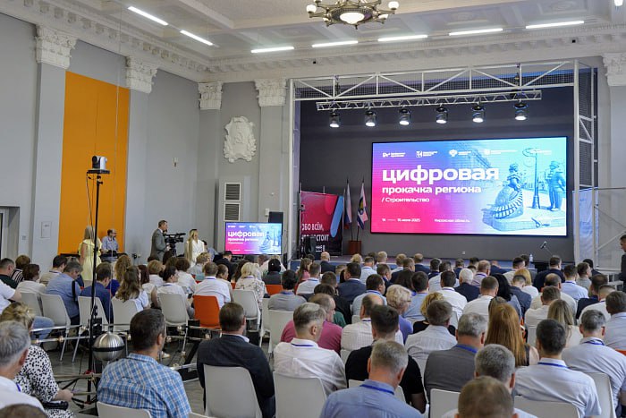 В Кирове провели «цифровую прокачку» строительной отрасли